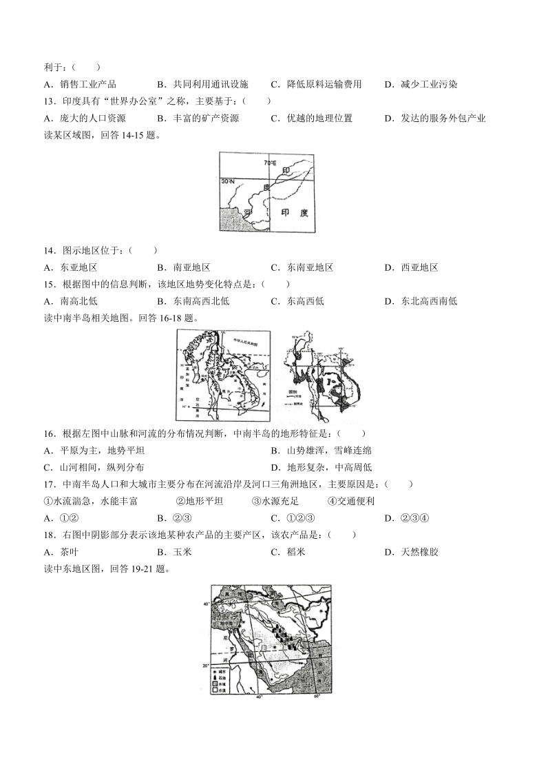 山东省烟台市芝罘区2020-2021学年六年级下学期期末地理试题（word版 含答案）