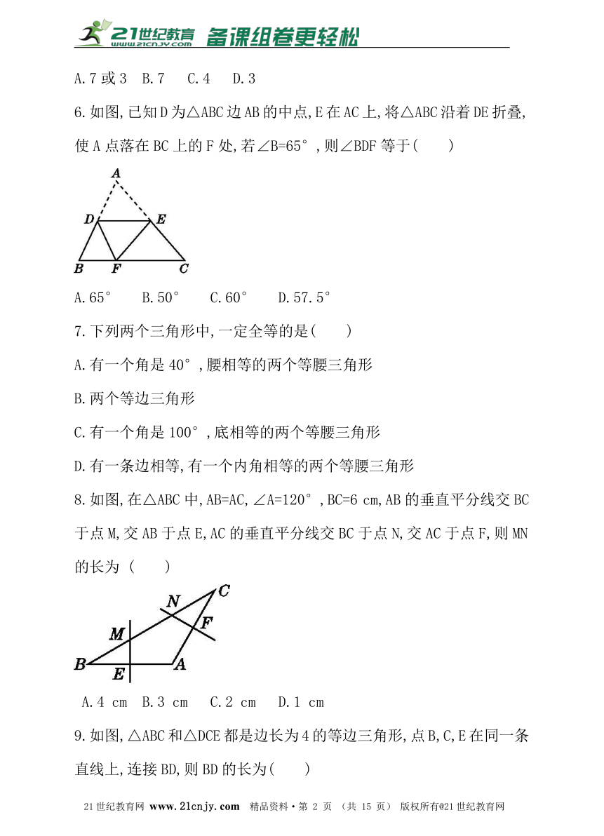 第一章 三角形的证明 单元测试卷