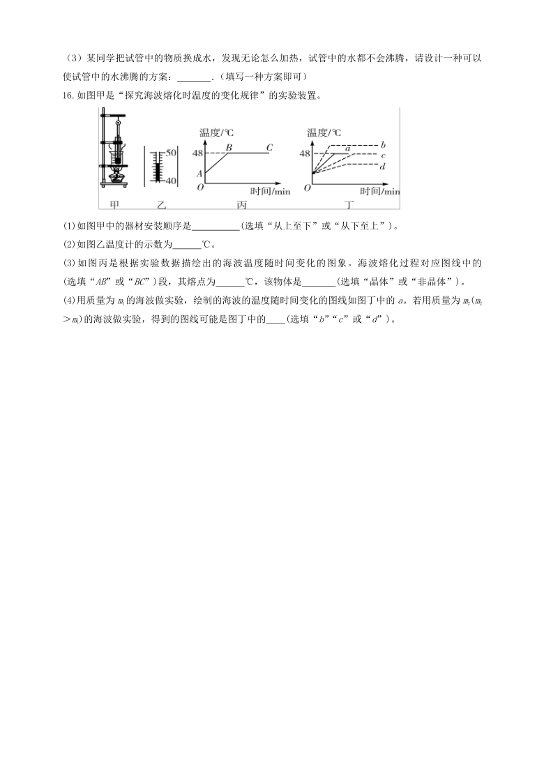 3.2熔化和凝固同步课时作业 2021-2022学年人教版物理八年级上册(含答案）