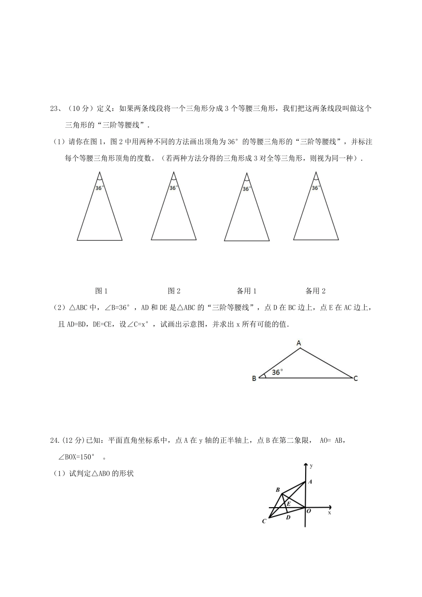 浙江省台州市2017-2018学年八年级数学上学期期中试题新人教版（含答案）