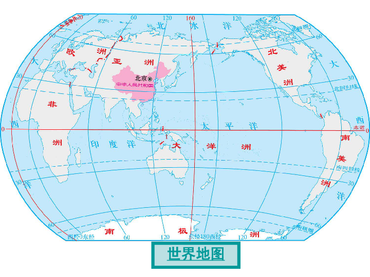 湘教版初中地理-中国地图全册综合练习课件47ppt