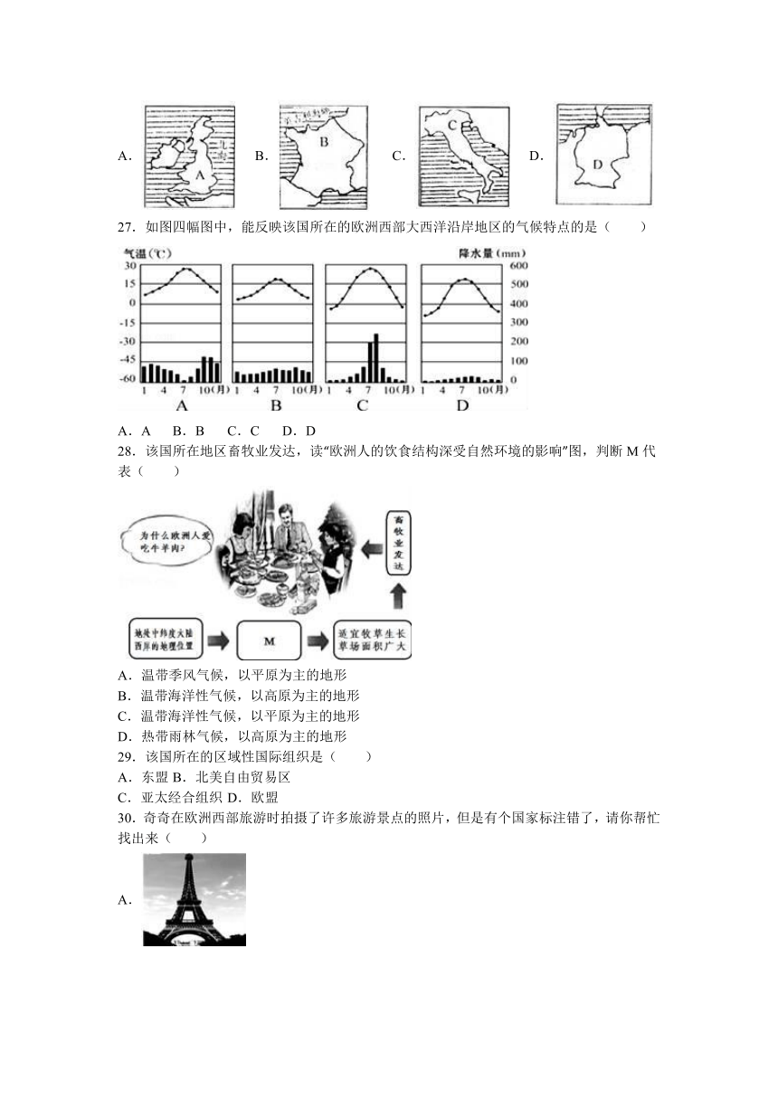 陕西省渭南市富平中学2015-2016学年七年级（下）第二次检测地理试卷（解析版）