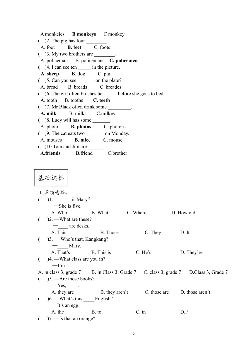 Unit 1 Making new friends Topic 3 How old are you? 同步练习（含答案）