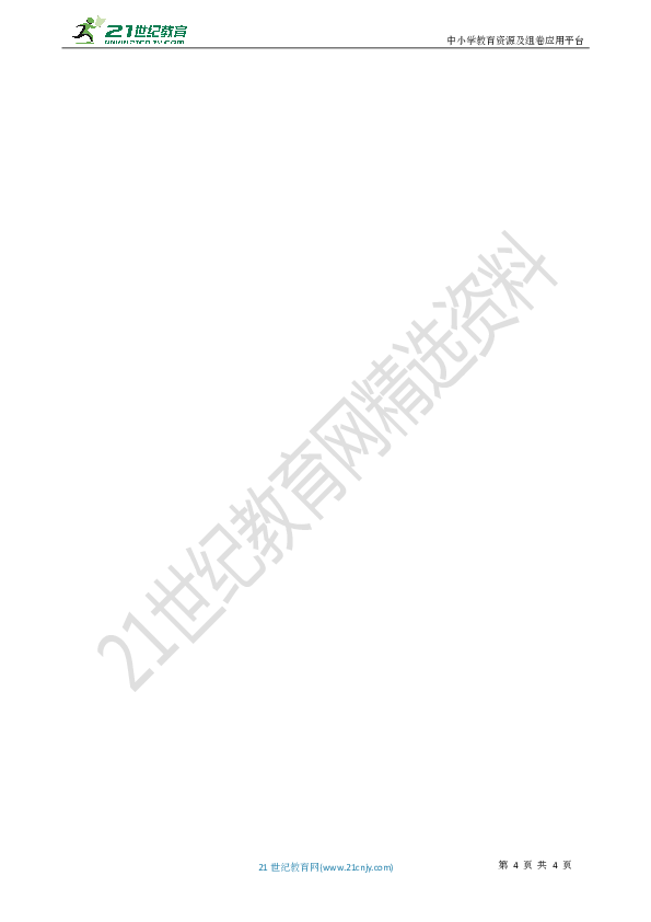 备考2019年高考数学一轮专题：第24讲 平面向量的基本定理及坐标表示