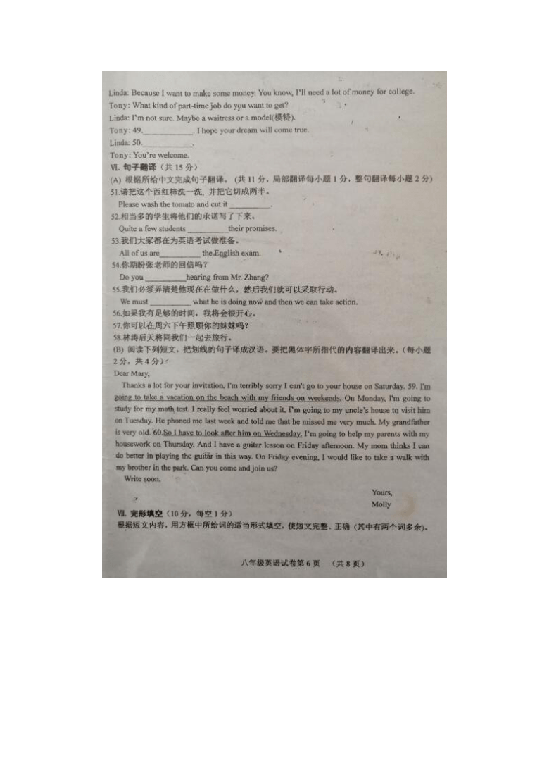 辽宁省抚顺市新宾县2020-2021学年八年级上学期期末考试英语试题（图片版含答案）