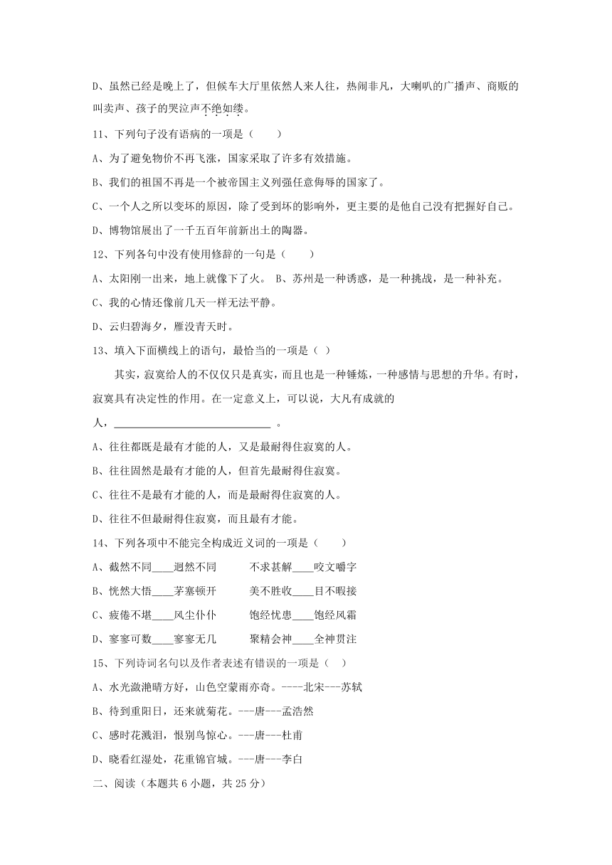 西藏山南地区二中2016-2017学年高一下学期期中考试汉语文试卷含答案