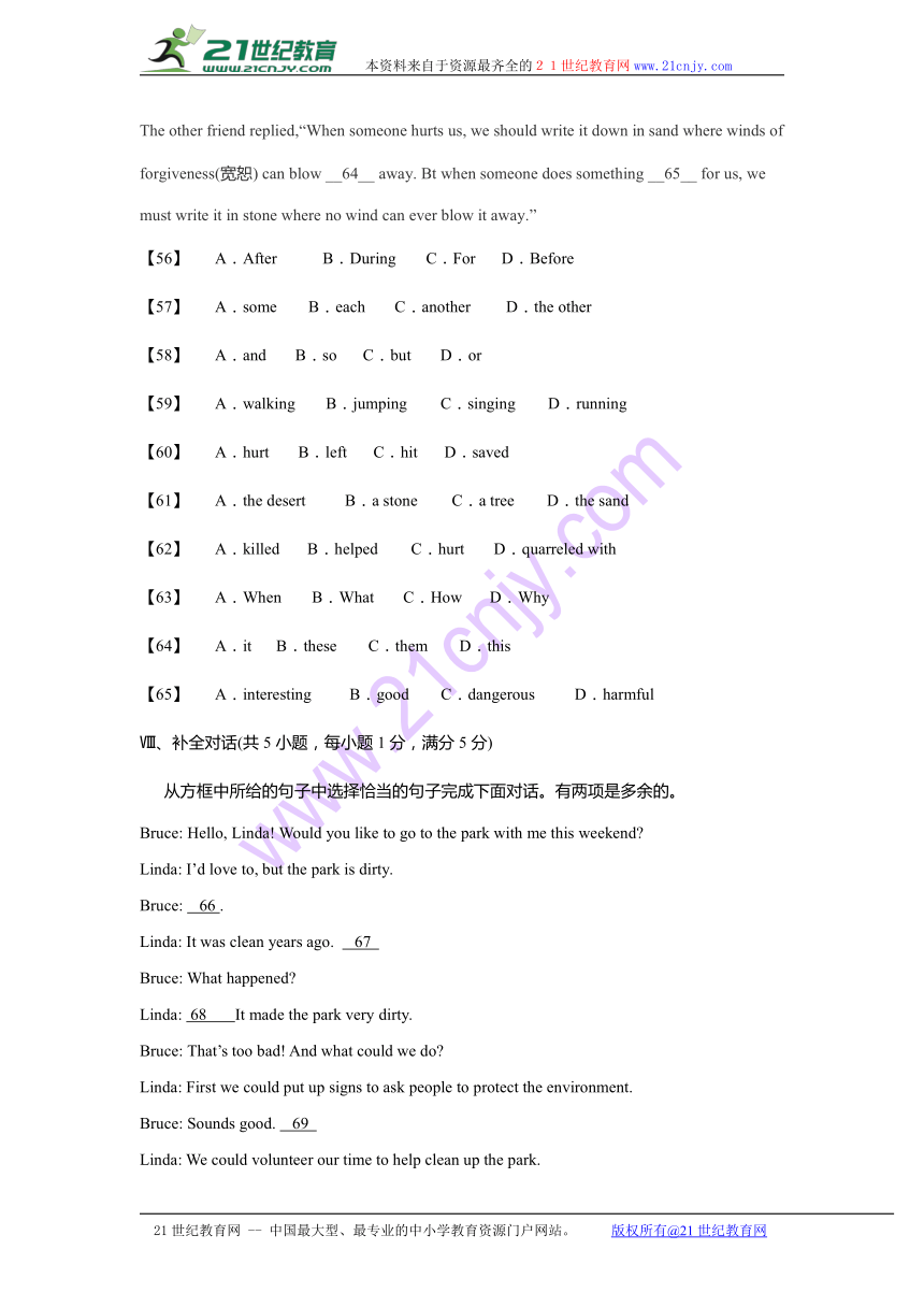 安徽省六安市2016-2017学年上学期九年级12月月考英语试题含答案