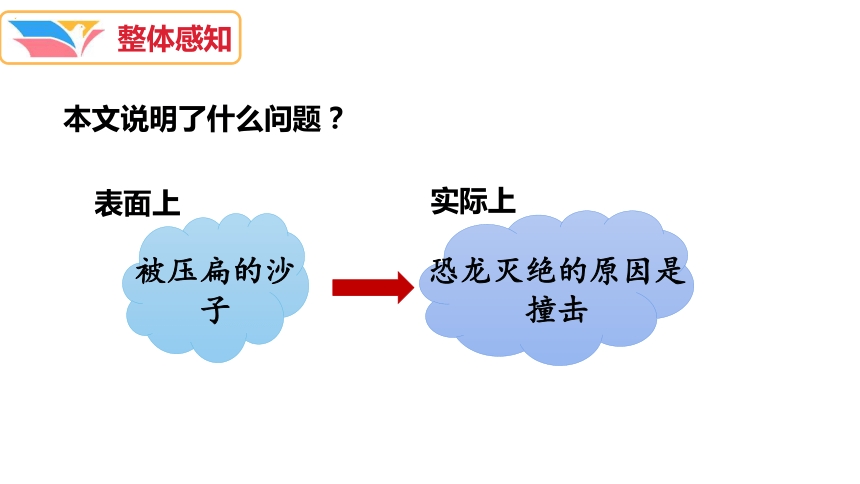 被压扁的沙子流程图图片