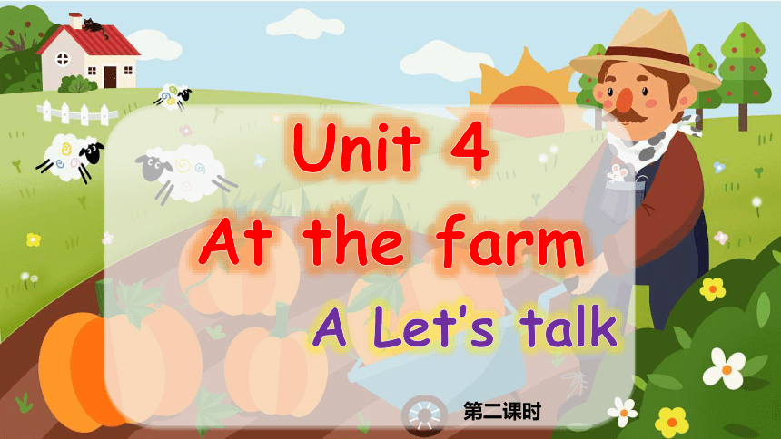 Unit 4 At the farm  A Let’s talk  课件（共35张PPT，内嵌视频）