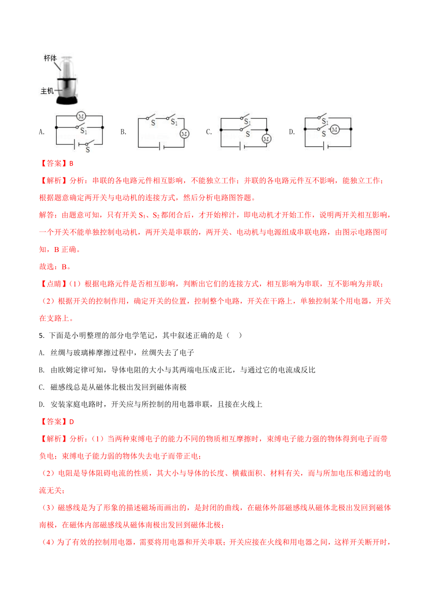 四川省遂宁市2018年中考物理试题（Word版 解析版）