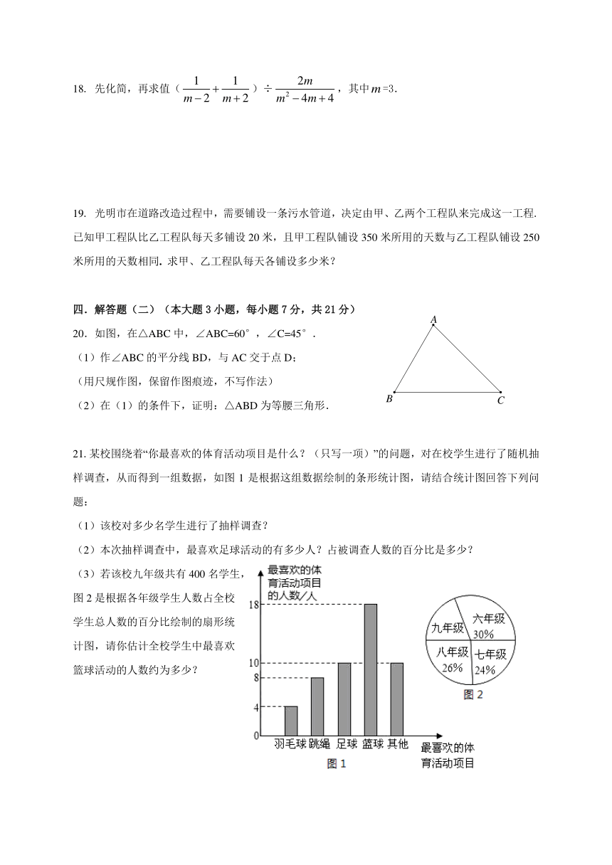 广东省汕头市金平区2017-2018学年九年级下模拟考试数学试题（Word版，含答案）