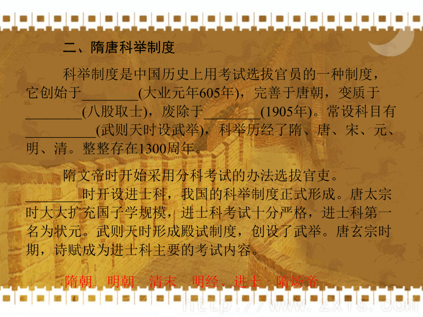 2012年中考总复习（中国古代史 第二单元）