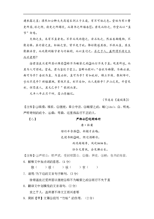 湖北省宜昌市2019年中考语文模拟试卷（含答案）