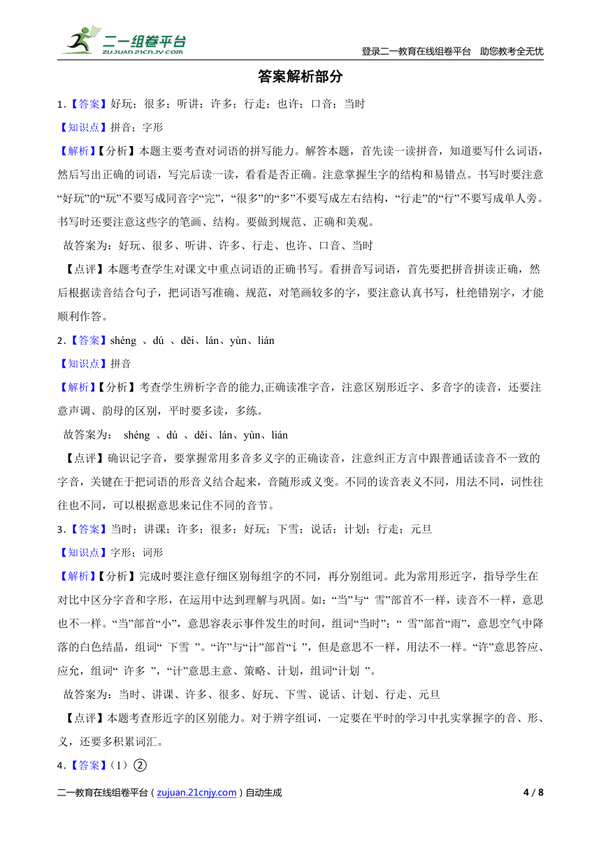课件预览