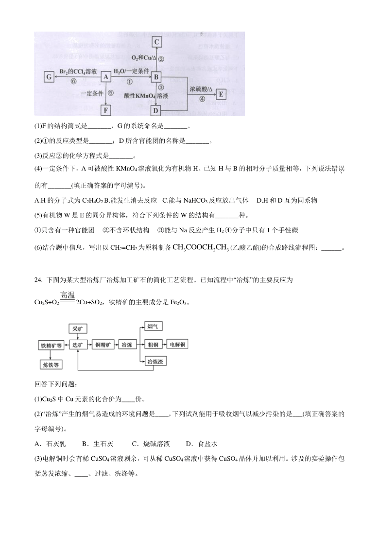 广西桂林市2020-2021学年高二上学期期末质量检测化学试题 Word版含答案