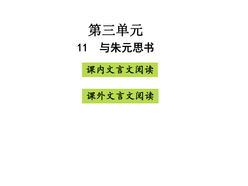 11与朱元思书课件（17张ppt）