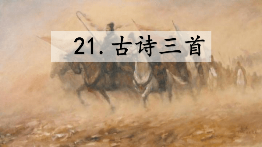 课件预览