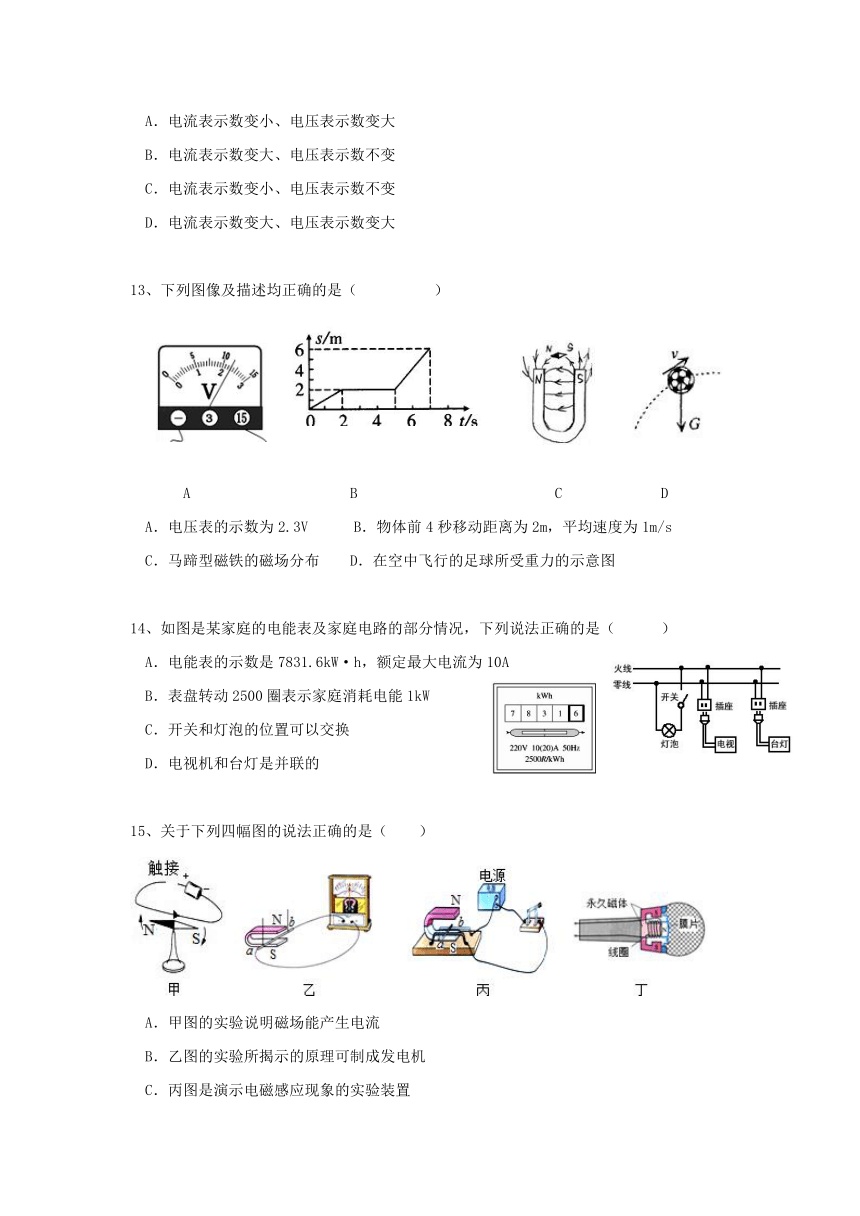 2018年深圳市中考物理模拟试题八