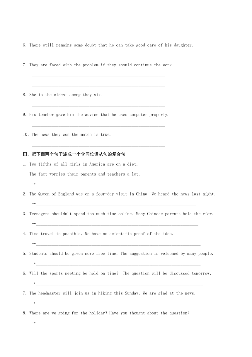 2017-2018学年高二英语人教版（选修8）Unit 2  Cloning  Grammar & Writing Grammar: 同位语