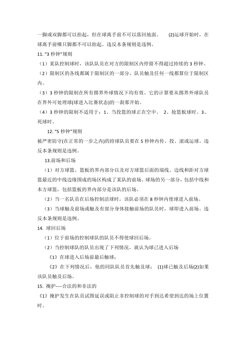 课件预览