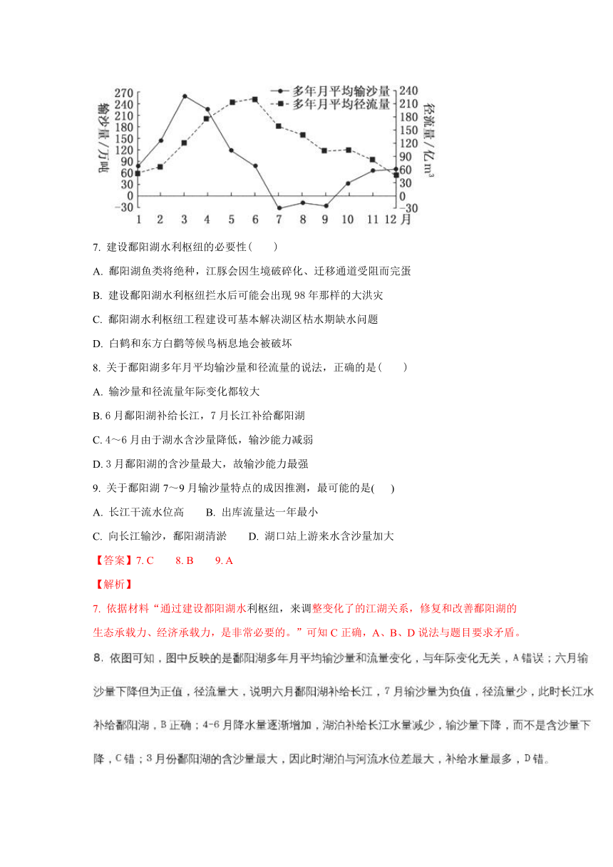 《解析卷》河北省卓越联盟2017-2018学年高二上学期第二次联考地理试题