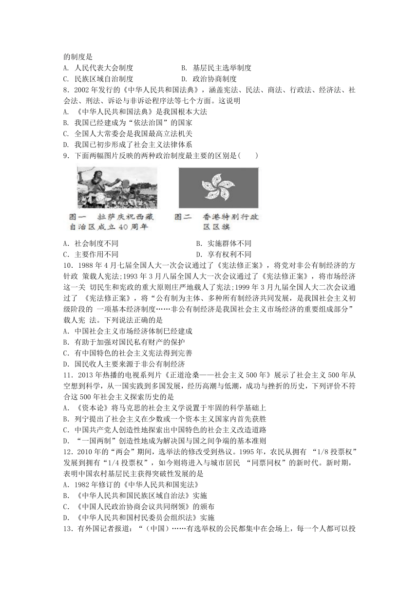 【知识点专项】2015年高考历史 现代史现代中国的政治建设与祖国统一改革开放以来民主与法制的建设 专项练习（含解析）