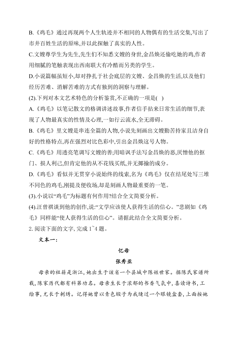 2022届高三语文一轮复习专题达标检测   小说阅读 6篇含答案