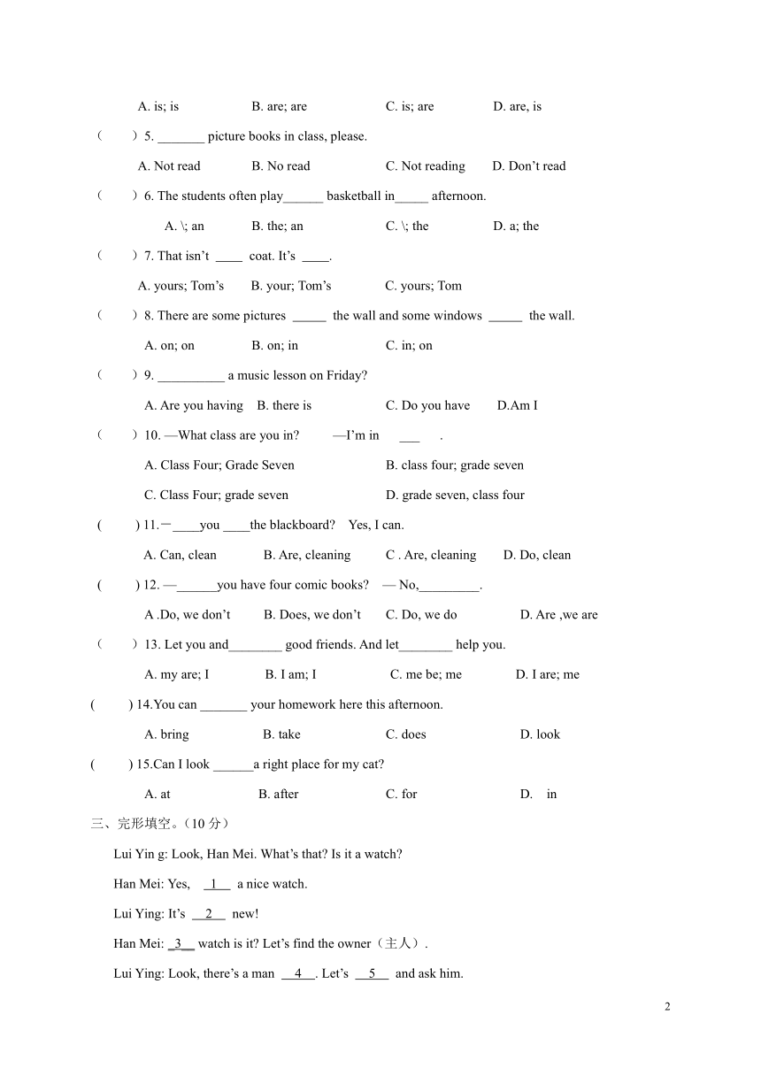 2018-2019学年新目标版七年级英语上册期末试卷（有答案）