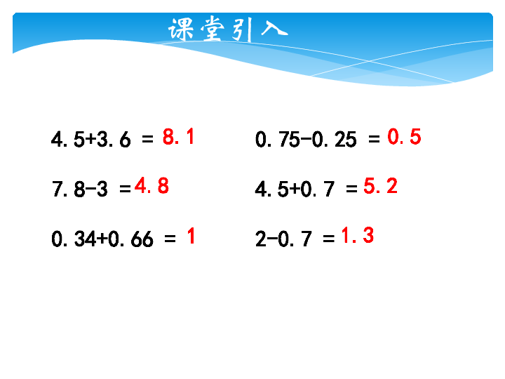 7.2问题解决   课件（15张ppt）