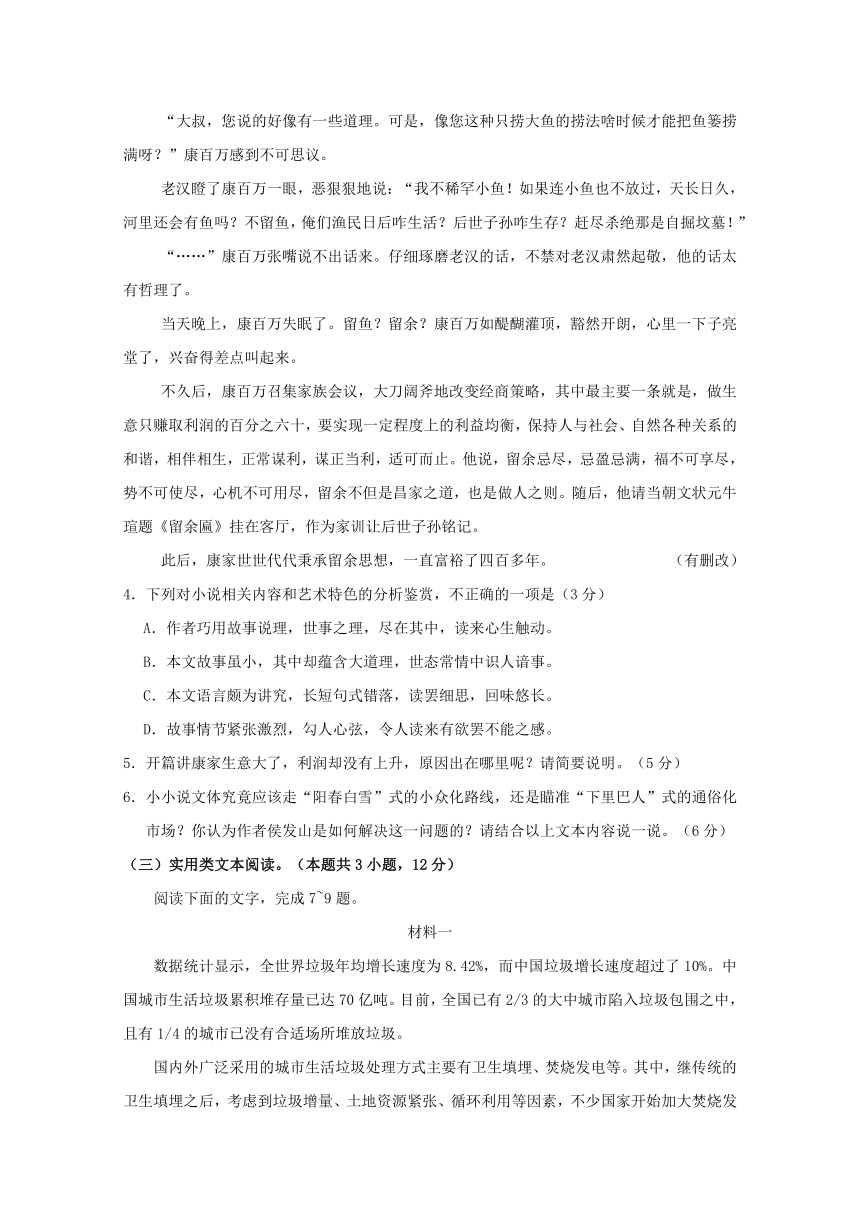 广西陆川县中学2018届高三上学期期末考试语文试题Word版含答案