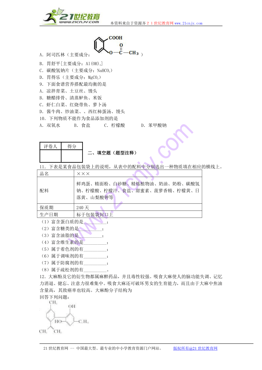 2014-2015学年高中化学苏教版期末模拟试卷 选修一