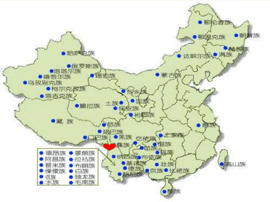 远方的客人请你留下来 课件 (2)