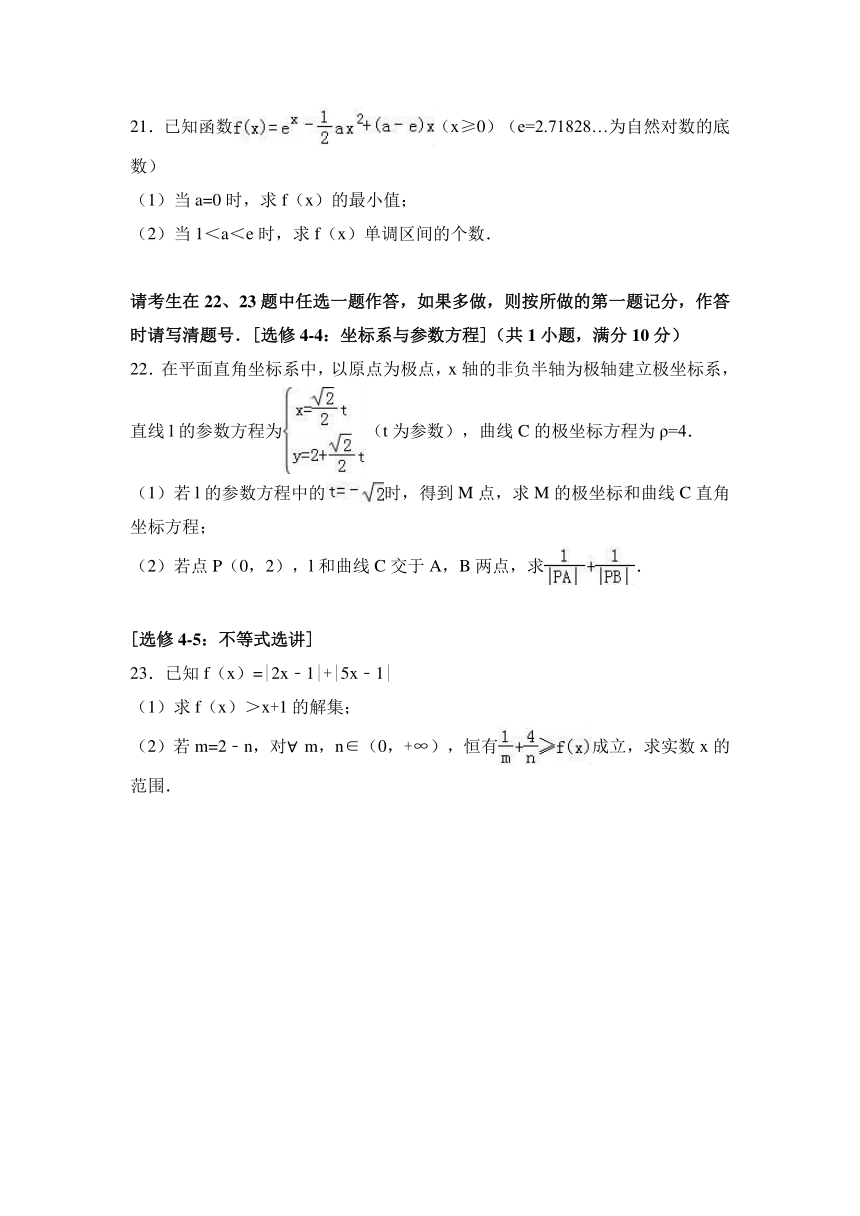 2017年四川省达州市高考数学一诊试卷（文科）（解析版）