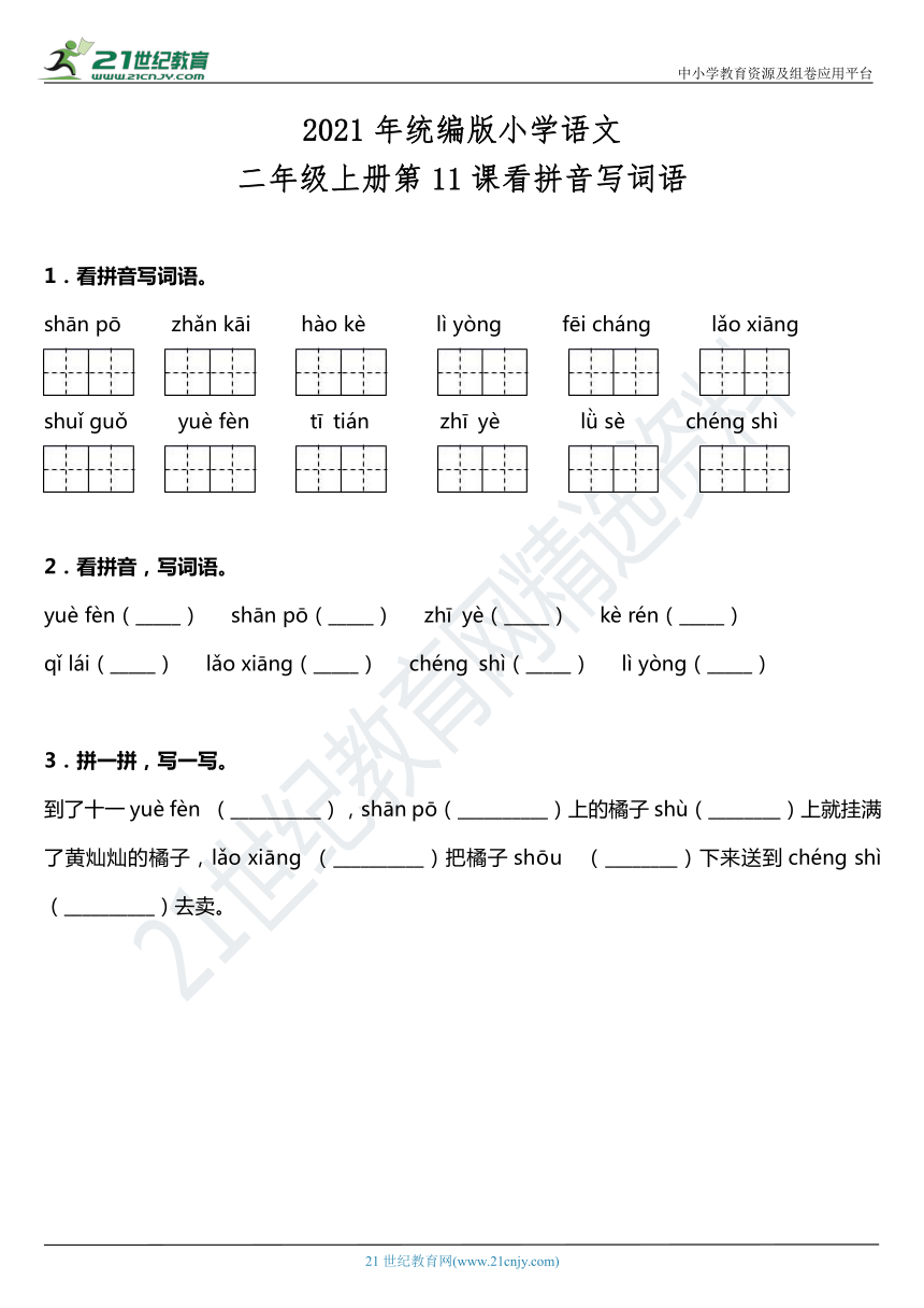 课件预览