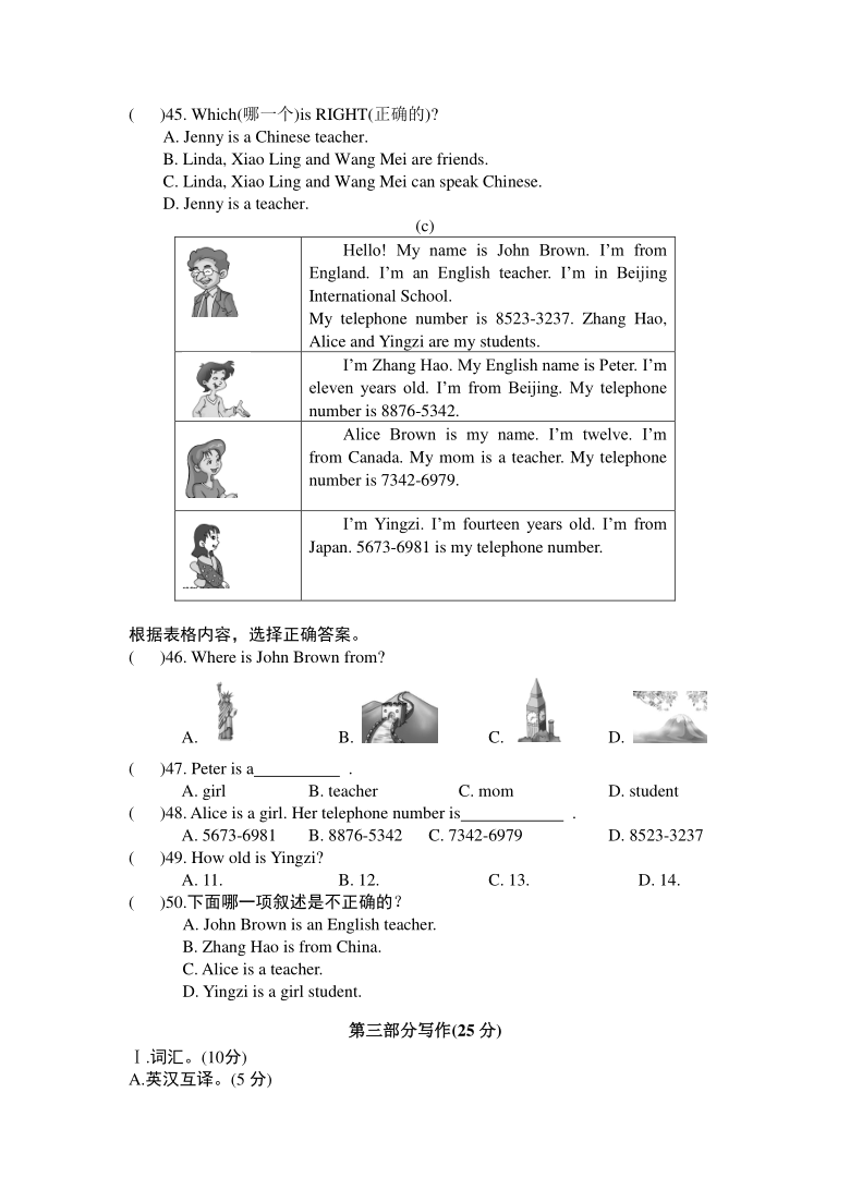 人教新目标(Go for it)版2020-2021年七年级第一学期期末考试（有答案无听力音频及原文）