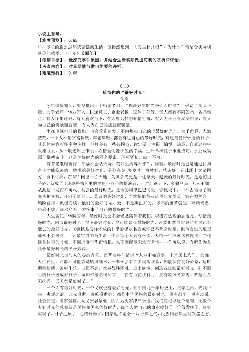 浙江省杭州市2017年中考语文模拟试卷48