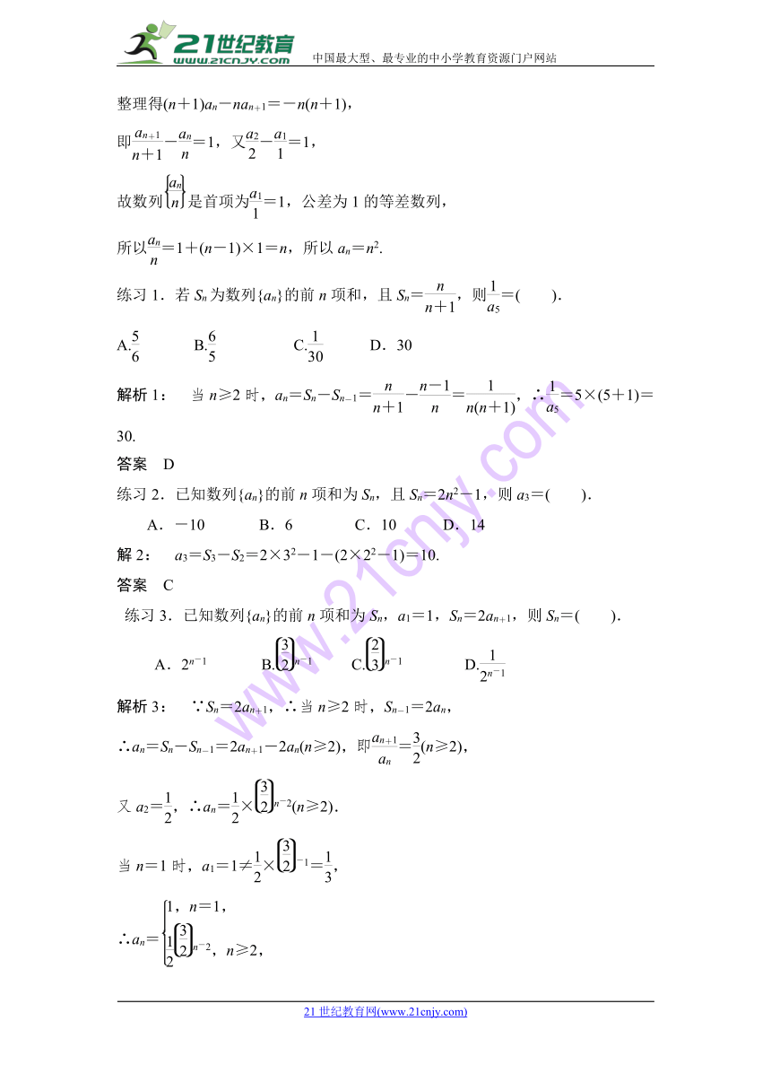 数列通项公式的求法