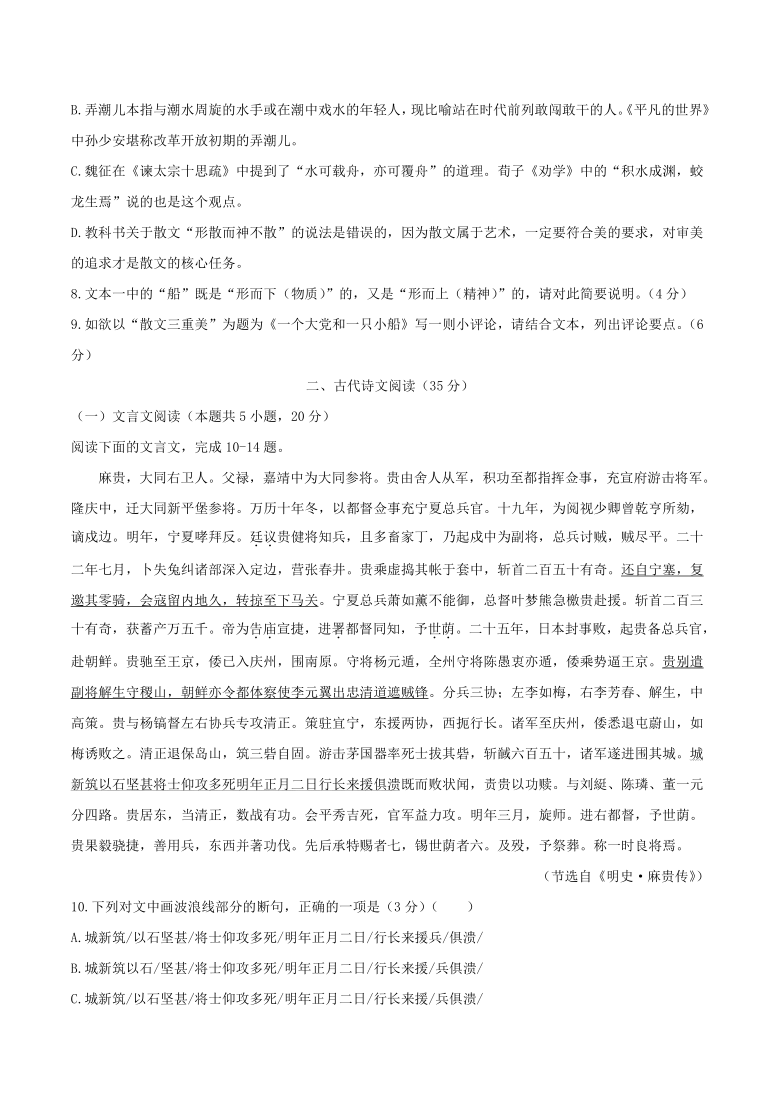 广东省韶关市2021届高三综合测试（一模）语文试卷（解析版）