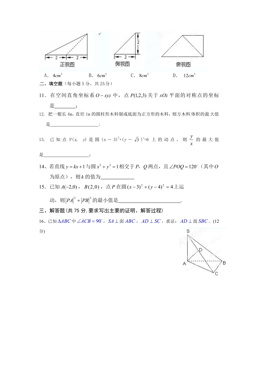 江西省井冈山中学2012-2013学年高二第二次月考数学（文）试题（无答案）