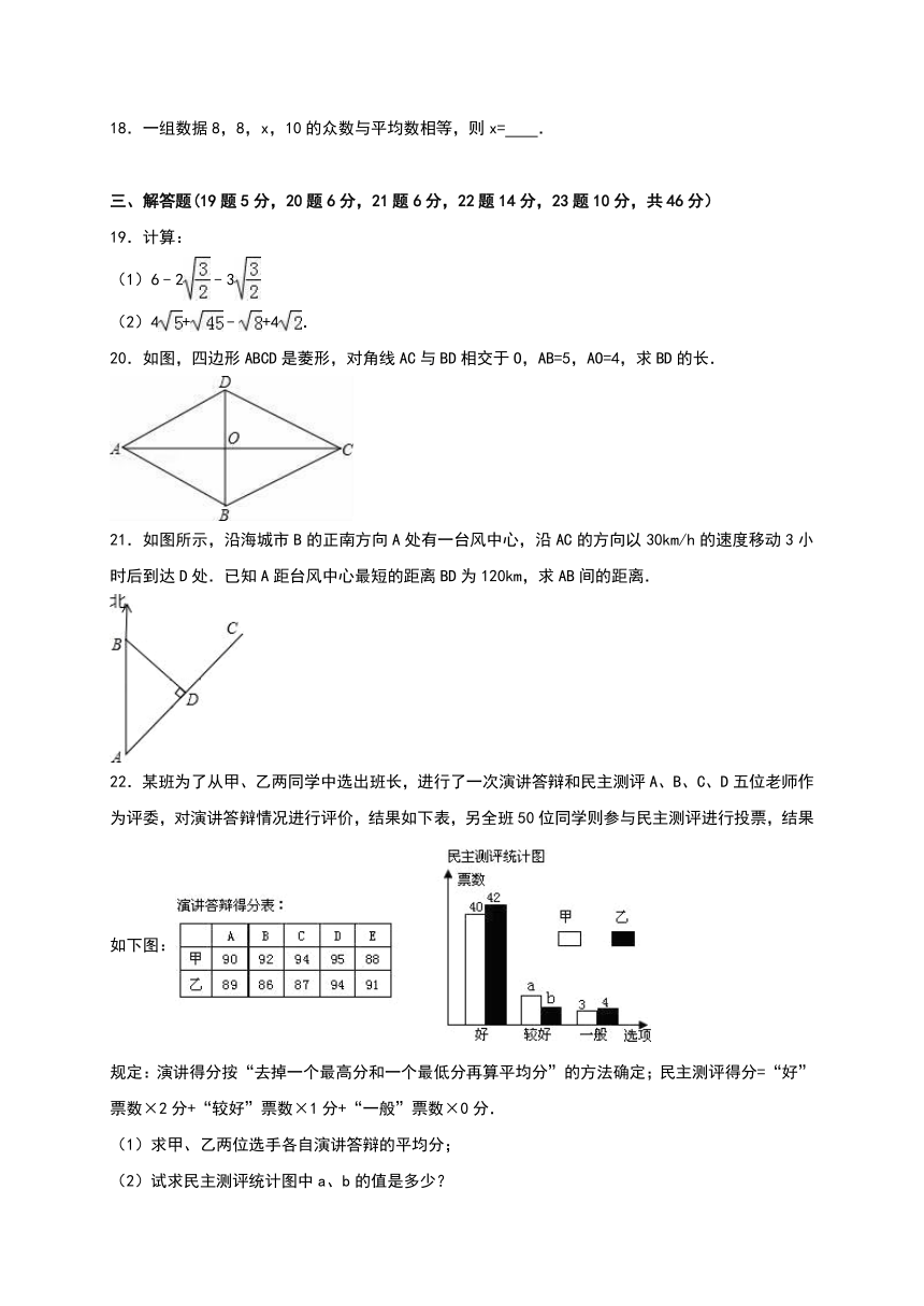 博尔塔拉州博乐市2015-2016学年八年级下期末数学试卷含答案解析