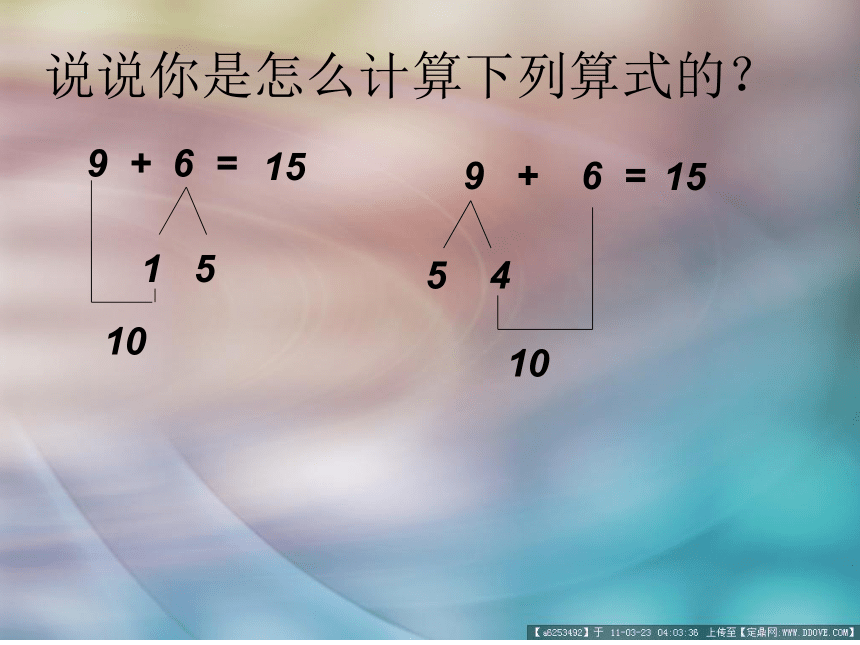 数学一年级上人教版20以内进位加法的应用题课件（20张）