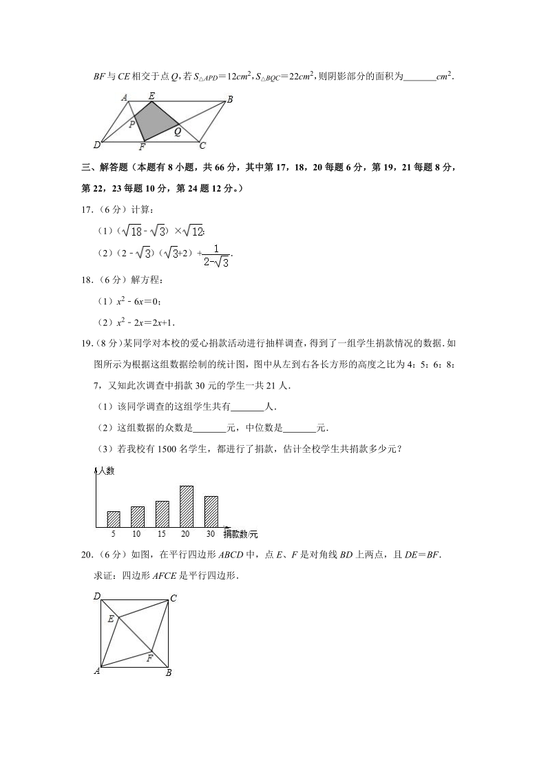 2020-2021学年浙江省宁波市余姚市梨洲中学八年级（下）期中数学试卷   （word版 含解析）