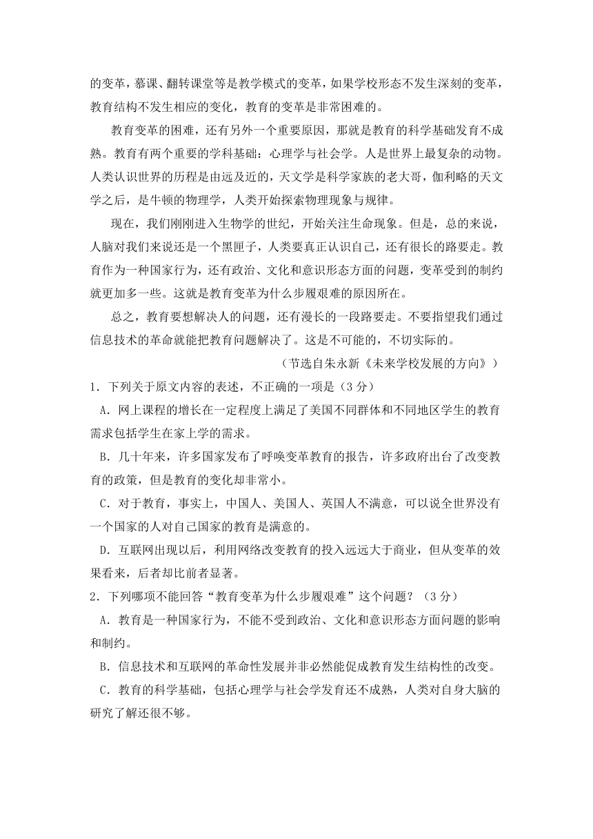 河南省安阳三十六中2016-2017学年高一4月月考语文试卷含答案