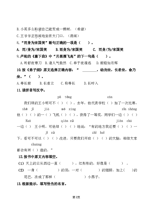 课件预览