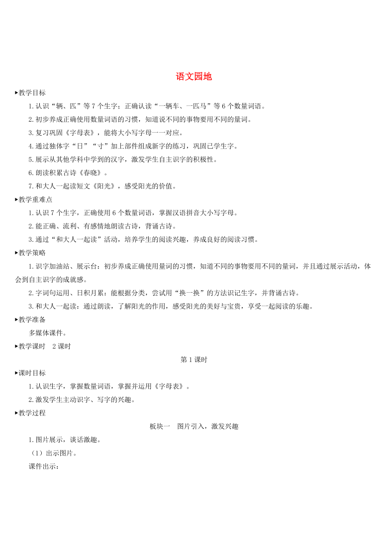 课件预览