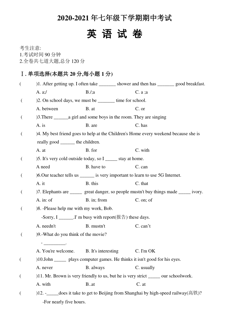 2021年黑龙江佳木斯七下期中英语试题（PDF版含答案）