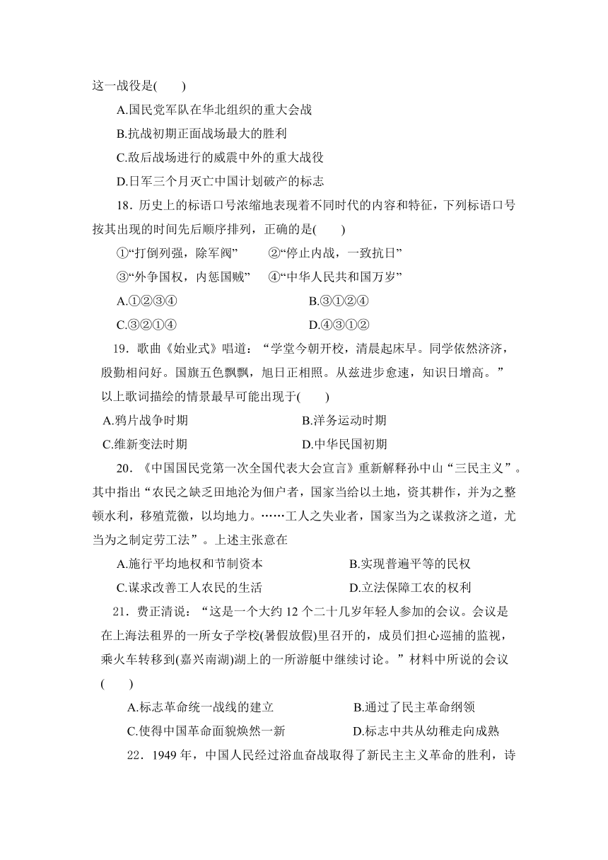 浙江省湖州市长兴县、德清县、安吉县三县2017-2018学年高一上学期期中联考历史试题