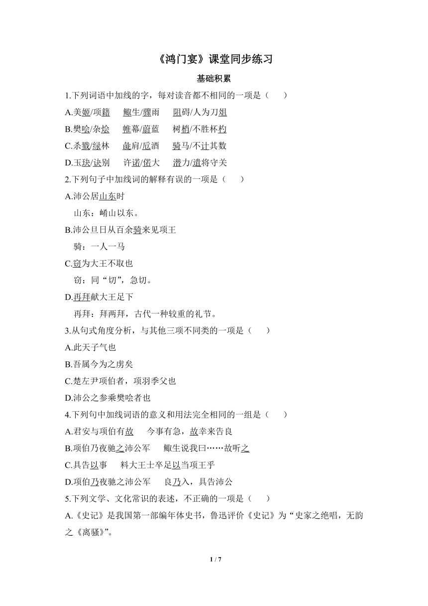 课件预览