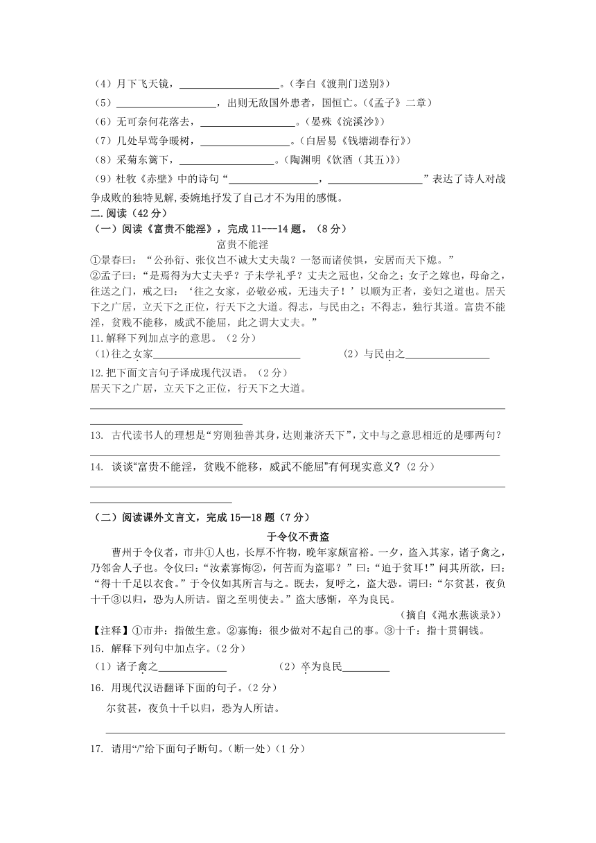 辽宁省朝阳市第七中学2020-2021学年八年级上学期期末考试语文试卷（含答案）