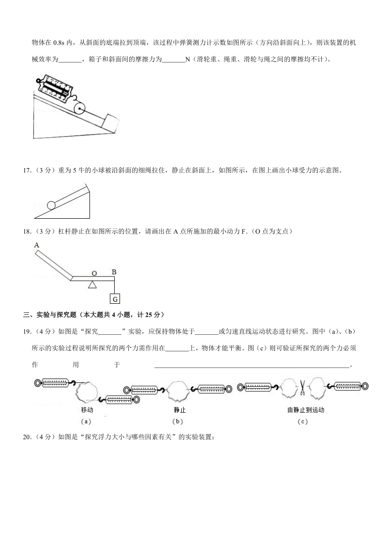 2019-2020学年陕西省榆林市神木市八年级（下）期末物理试卷（word版，含解析）